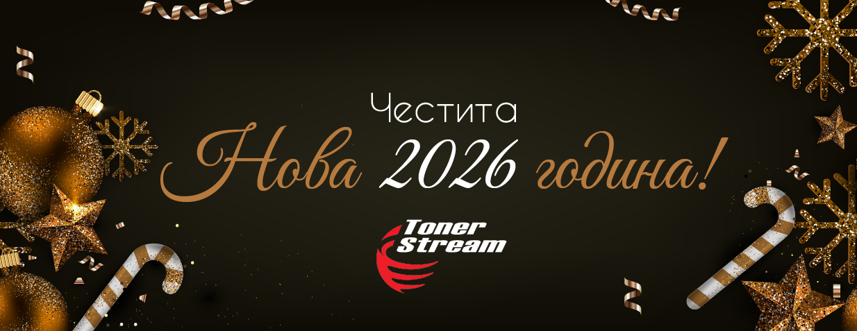 Честита Нова Година Стрийм