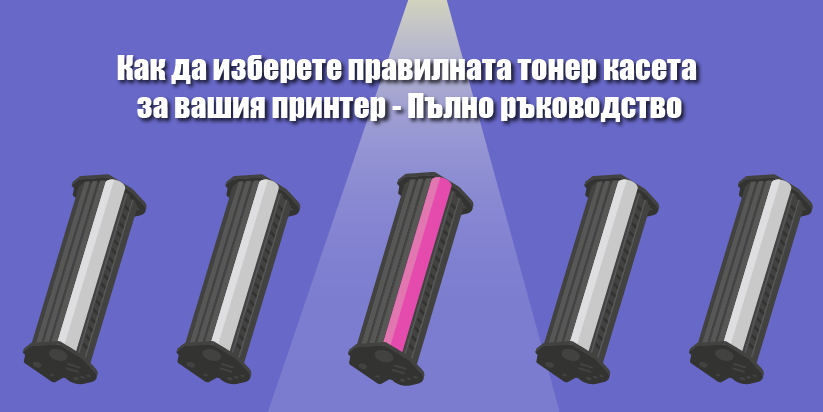 How to choose the right toner cartridge for your printer - Complete Guide