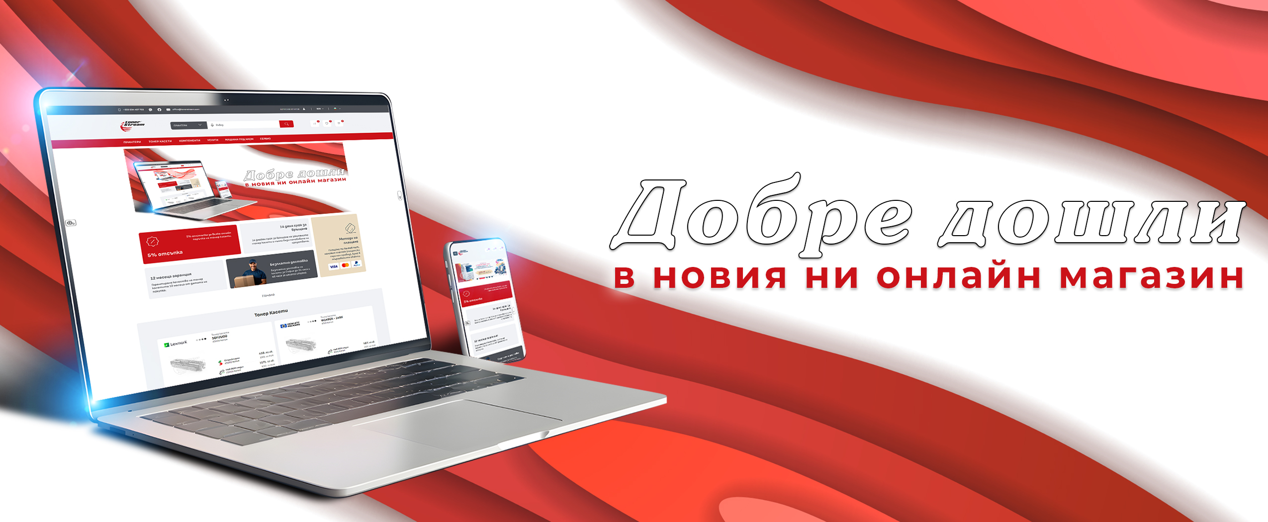 We are launching our new online store