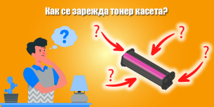 How do I refill a toner cartridge?