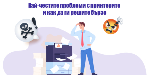 The most common printer problems and how to fix them fast