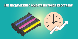 How to extend toner cartridge life?